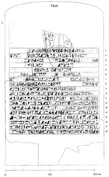 Ahmose Stela drawing by J. Allen Ahmose Stela drawing by J. Allen